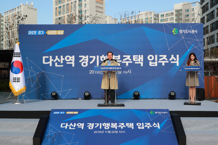 남양주시민 주거 안정 위한 다산역 경기 행복주택 입주식 개최