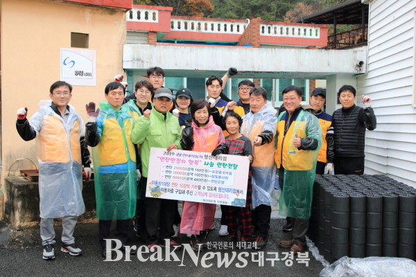 현대자동차 포항형산대리점, 기분 좋은 동행 사랑담은 연탄 1만장 전달