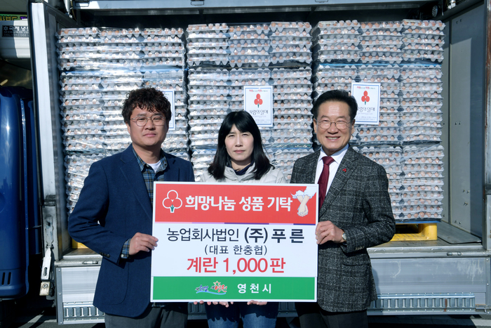 농업회사법인 ㈜푸른, 계란 나눔행사 가져