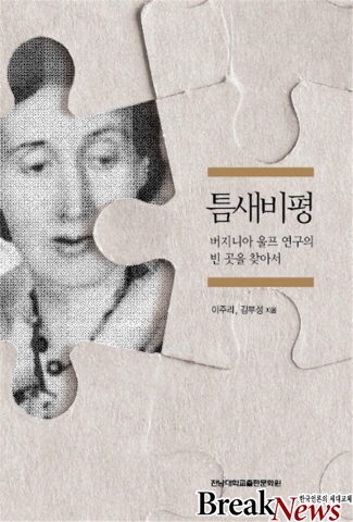 전남대학교출판문화원 발간 2종 2019년 세종도서 학술부문 선정