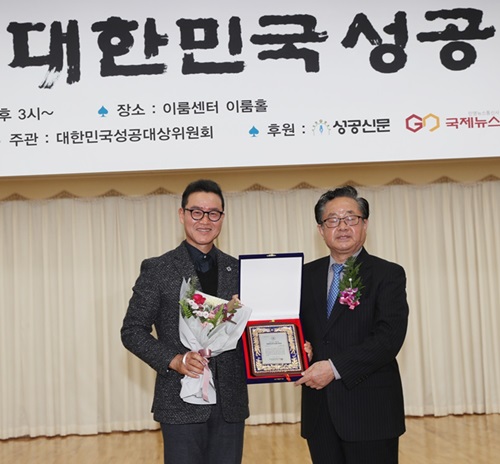 강신성 세무법인 세광 대표 ’제9회 대한민국성공대상’ 수상
