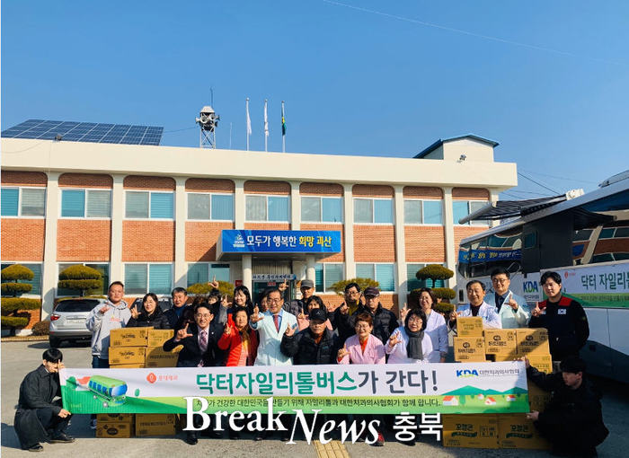 괴산 사리면, 닥터 자일리톨 버스 무료 치과진료