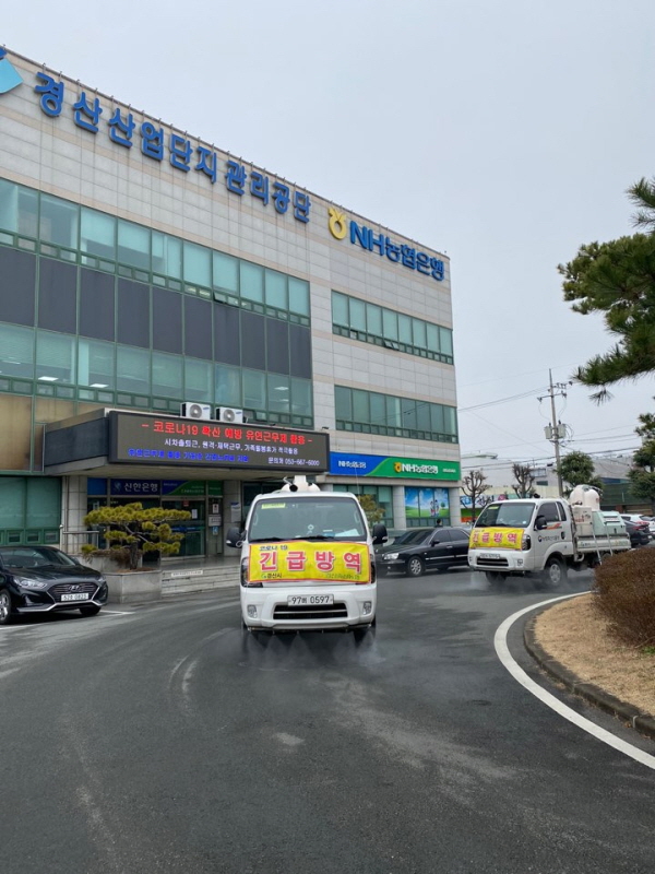 경산시, 코로나19 확산방지 관내 기업보호 총력