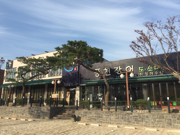 남양주 통 큰 청해수산 장어의 꿈,‘코로나19’극복 위한 기부행렬 동참