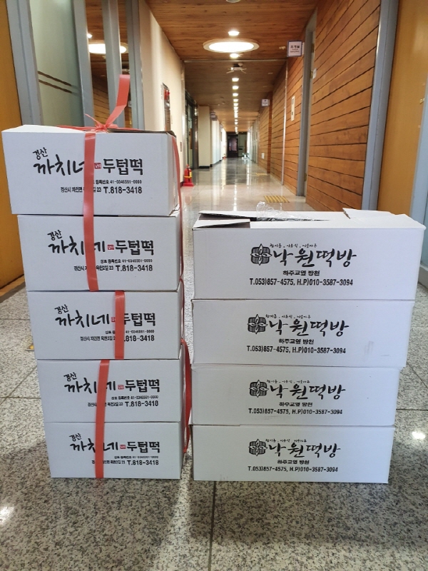 한국떡류식품가공품협 경산지부, 코로나19 대응 최전선 공직자 응원