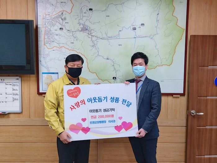 로젠요양병원, 복지사각지대 이웃을 위한 성금 동두천시에 기탁