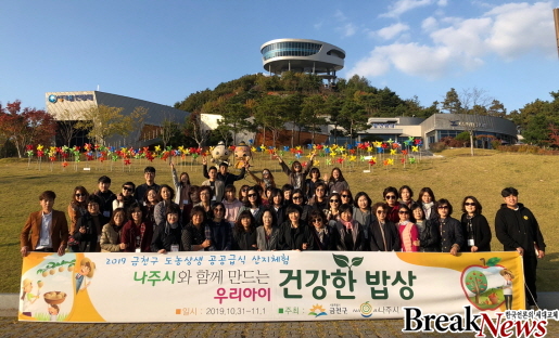 “나주 농산물 주문할게요”코로나19 피해농가 위한 감동 릴레이