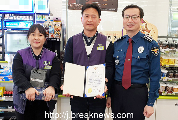 군산 경찰서, 아동안전지킴이집 감사장 수여