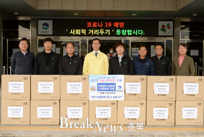 음성군, ‘나눔 바이러스’ 운동 ㈜티에스피코리아 동참