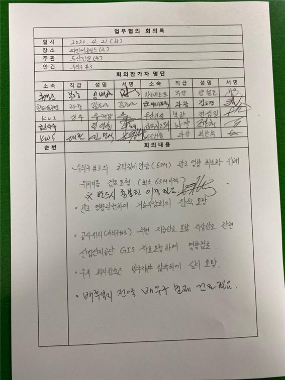 한국전력 여수산단 전력공사 안전 불감증 심각