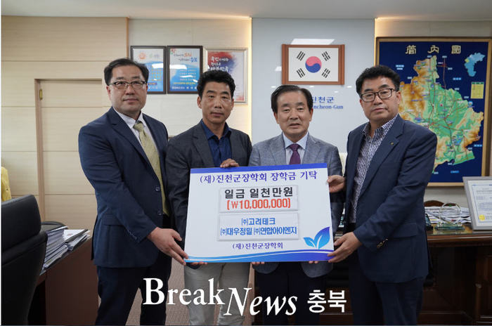 진천군, 태흥산단 확장 위한 투자협약 체결