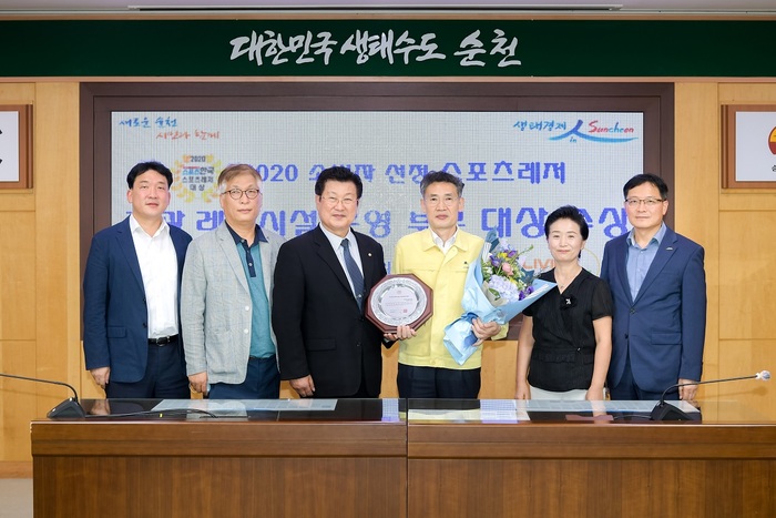 순천시, 2020년 소비자 선정 스포츠레저 대상 수상