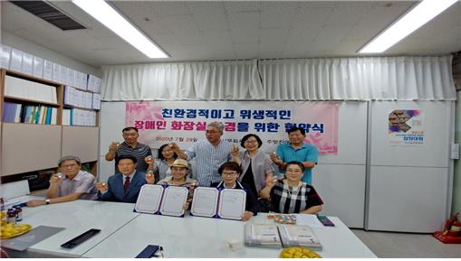 화장실문화시민연대+(사)내일을여는멋진여성 업무협약