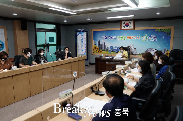 진천군, 여성친화도시조성 연구용역 중간보고회