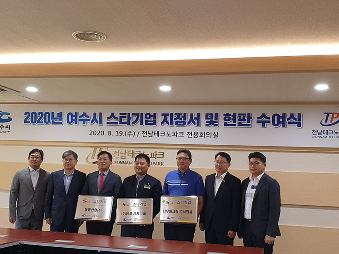 여수 ㈜동명산업·(주)용호기계기술·나무애그림(주) 스타기업 선정