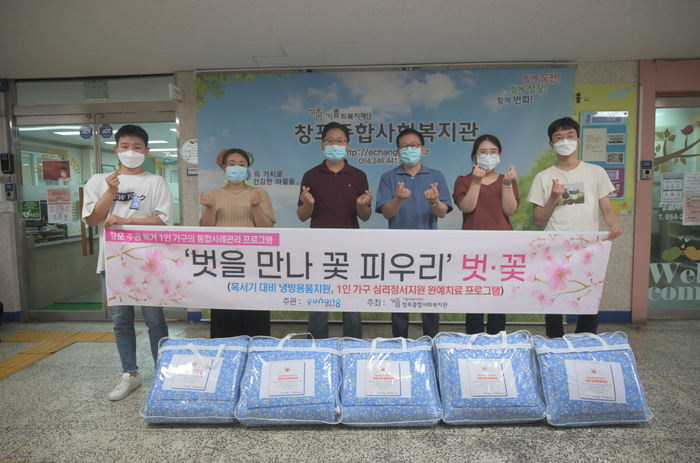 포항창포종합사회복지관, 벗을 만나 꽃을 피우리 ‘벗꽃’ 사업 한창
