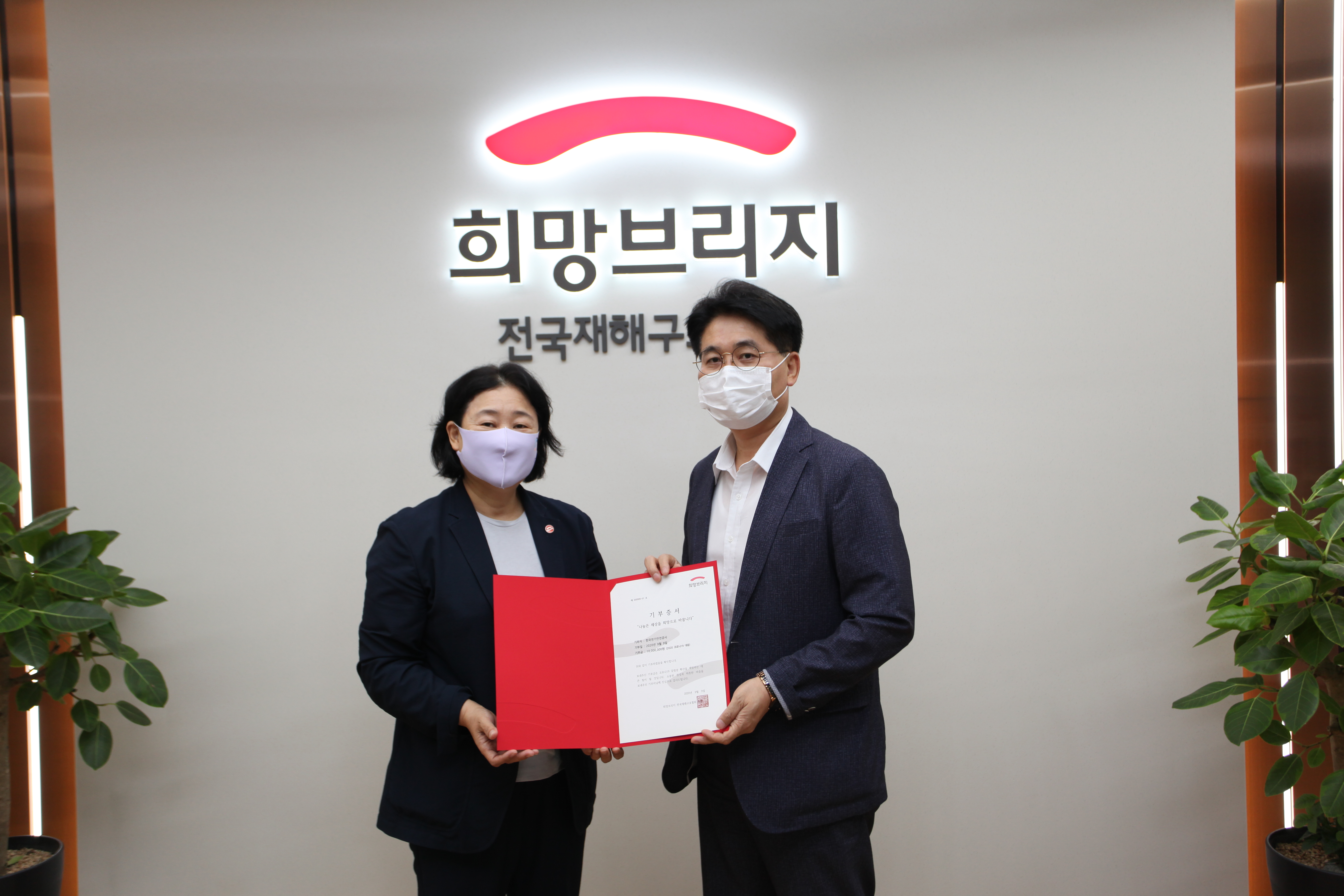 한국전기안전공사 서울지역본부, 코로나19 극복 위해 1천만 원 기탁