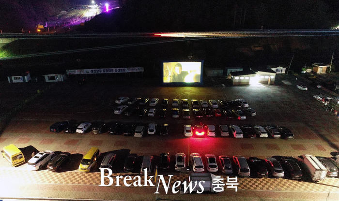 영동군, 가족과 즐기는 자동차 극장 3차례 상영 예정
