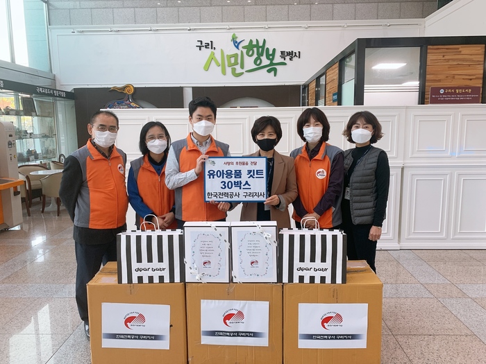 구리시, 한국전력공사 구리지사로부터 유아용품 키트 전달받아