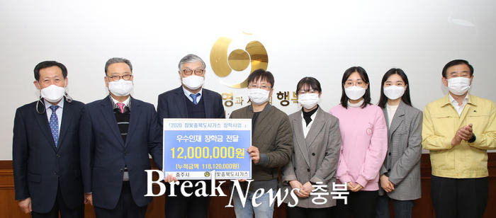 참빛충북도시가스, 성적우수 대학생 장학금 지원