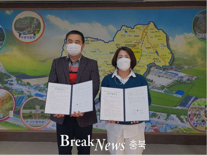 음성 원남면-삼원농장, 취약계층 지원 협약 체결