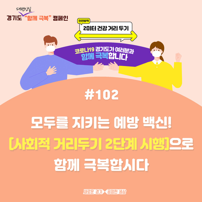양평군건강가정·다문화가족지원센터,‘다문화가족관계향상지원 프로그램’진행