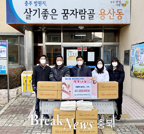 충주 누리마트 칠금점, 홀몸노인을 위해 가래떡 60박스 기탁