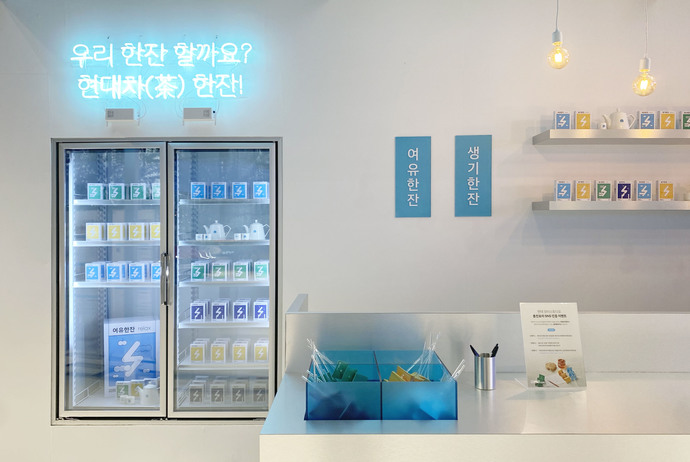 현대차, 온·오프라인 힐링 공간 ‘현대 모터스튜디오 충전포차’ 개장