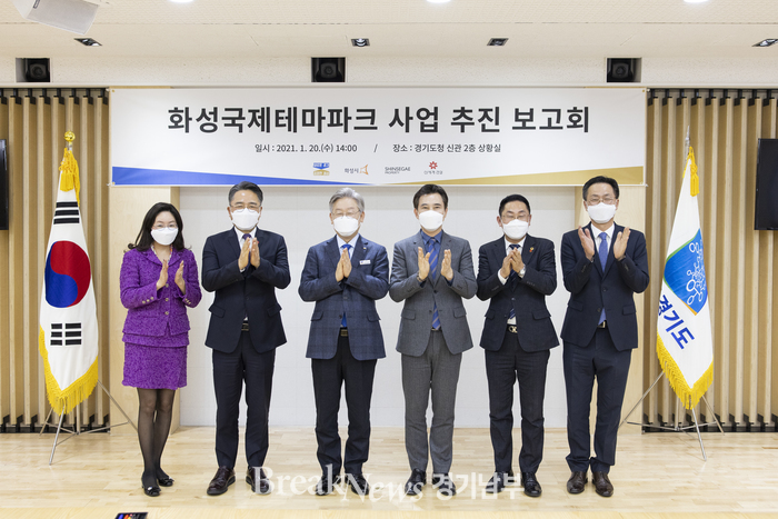 이재명지사, 화성 송산 그린시티에 조성되는 화성 국제테마파크 상황 점검