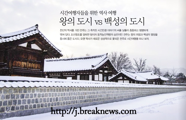 전주시 완주ㆍ정읍 연계한 여행상품 출시