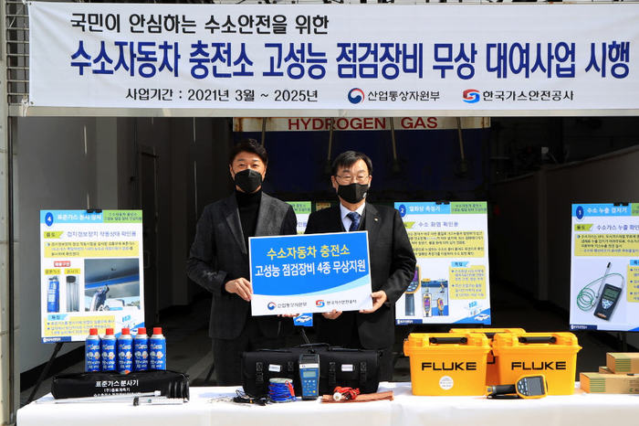 가스안전공사, 수소충전소 점검장비 무상대여 추진