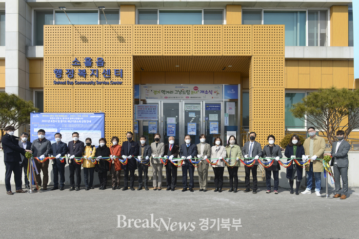 포천시, 경기도 최초 그냥드림코너 포천 2호점(소흘읍) 개소!