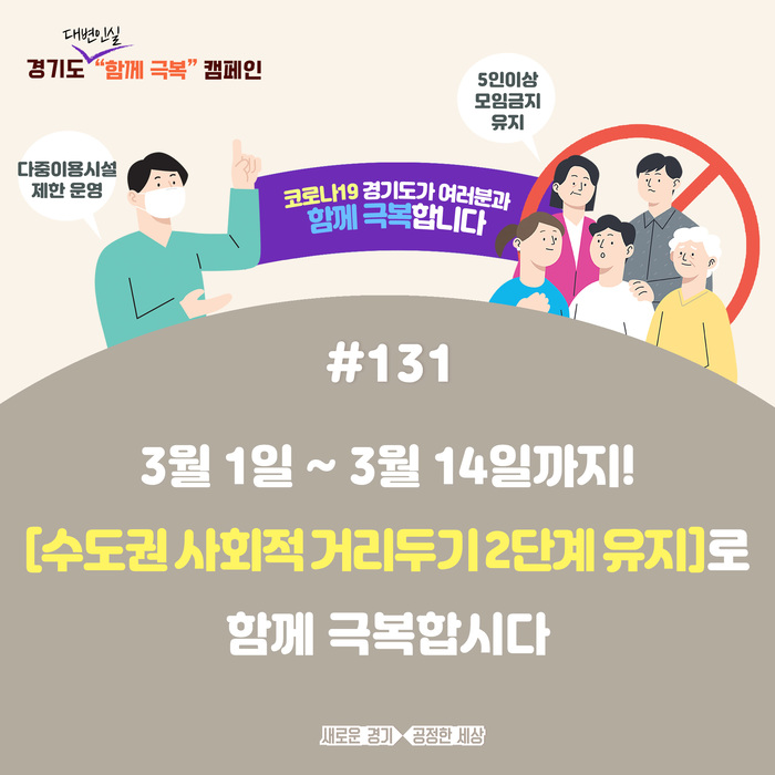 구리시의회 장진호 의원, 제302회 임시회에서 조례안 대표 발의