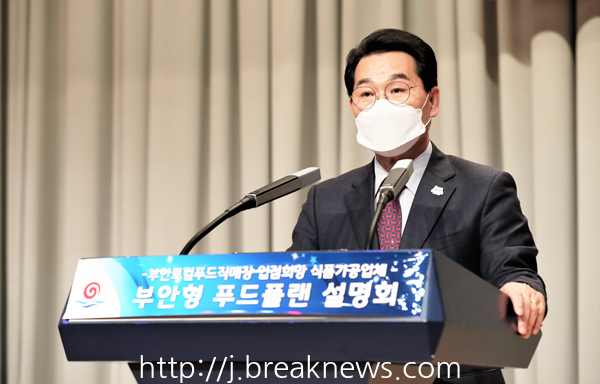 부안군, 식품가공업체 푸드플랜 설명회