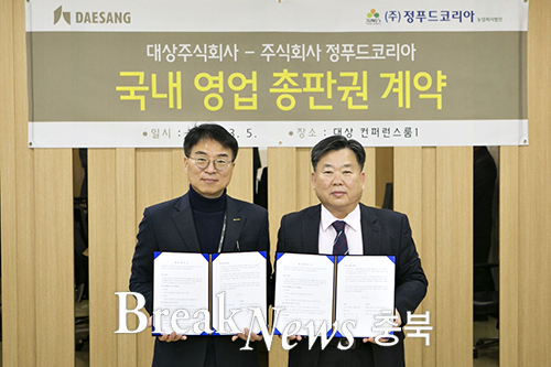 ㈜정푸드코리아-대상(주), 국내독점 공급계약 체결