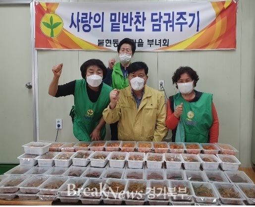 동두천시 불현동 새마을부녀회와 지역사회보장협의체, 취약계층에 밑반찬 지원