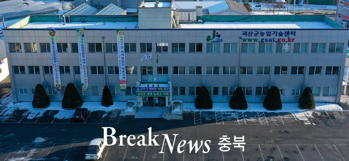 괴산군농업기술센터, 군민 대상 친환경농업 의무교육 운영
