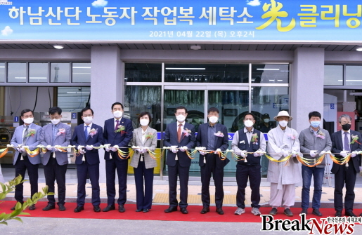 광주 노동자 작업복 세탁, 光클리닝이 책임진다