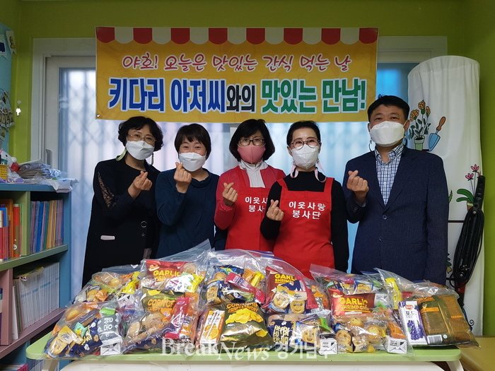 고등사랑愛 이웃사랑 봉사단, 키다리아저씨와의 맛있는 만남