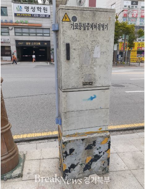 의정부시 호원권역, 시설물 및 환경 정비 집중 안전 점검 실시