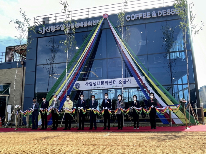 고양시, ‘산림생태문화센터’ 준공식 개최