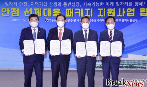 광주시, 2025년까지 5600명 고용 창출