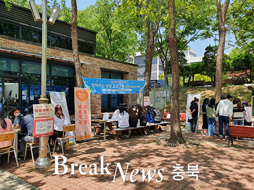 한국교통대 학생상담센터, 찾아가는 상담 프로그램 운영