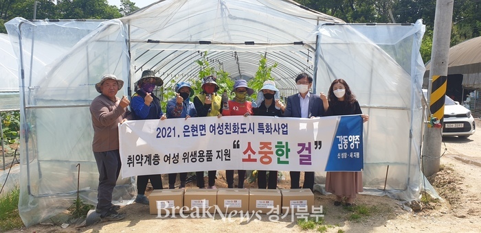 양주시 은현면, 관내 이주여성 고용한 영세업체 방문해 여성용품 전달