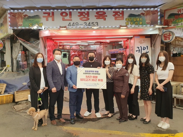 청솔장학회, 안양여자중장기청소년쉼터에 매달 돼지고기 후원