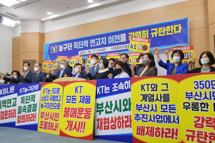 KT의 초능력, 부산시민을 배신한 속도도 5G, 부산을 달아나는 속도도 5G