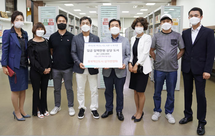 생거진천혁신도시도서관, 충북혁신도시 상가번영회 도서 기증