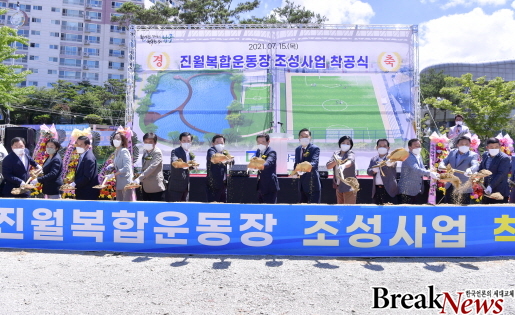 광주 남구 진월복합운동장 연내 완공된다