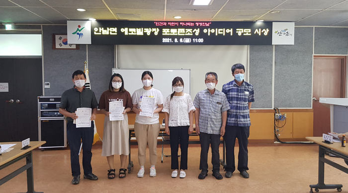 옥천군 안남면, 주민의견 반영 에코빌광장 포토존 조성