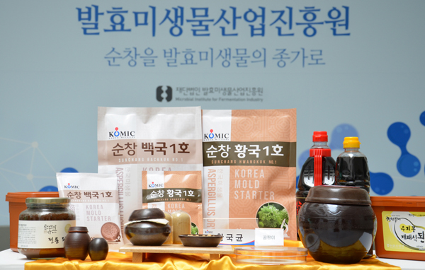 (재)발효미생물산업진흥원 황국 1호 출시